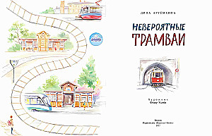 Incredible Trams