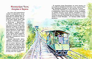 Incredible Trams