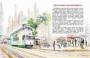 Incredible Trams