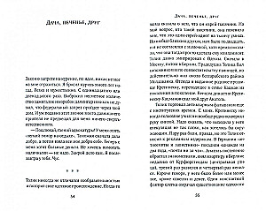 Odessa Tales of a Moscow Lawyer