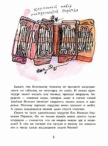 Nikolai Pirogov. The Great Surgeon