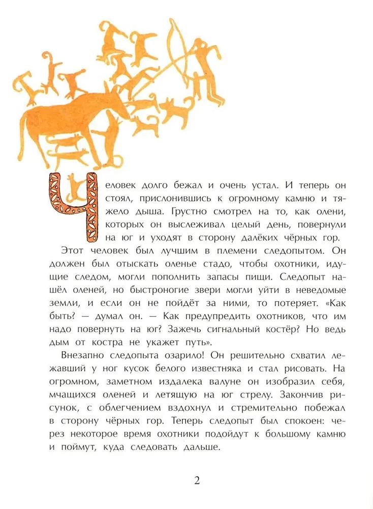 Mail. From Cave Paintings to Email