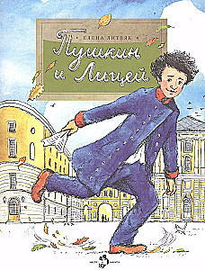 Pushkin and the Lyceum