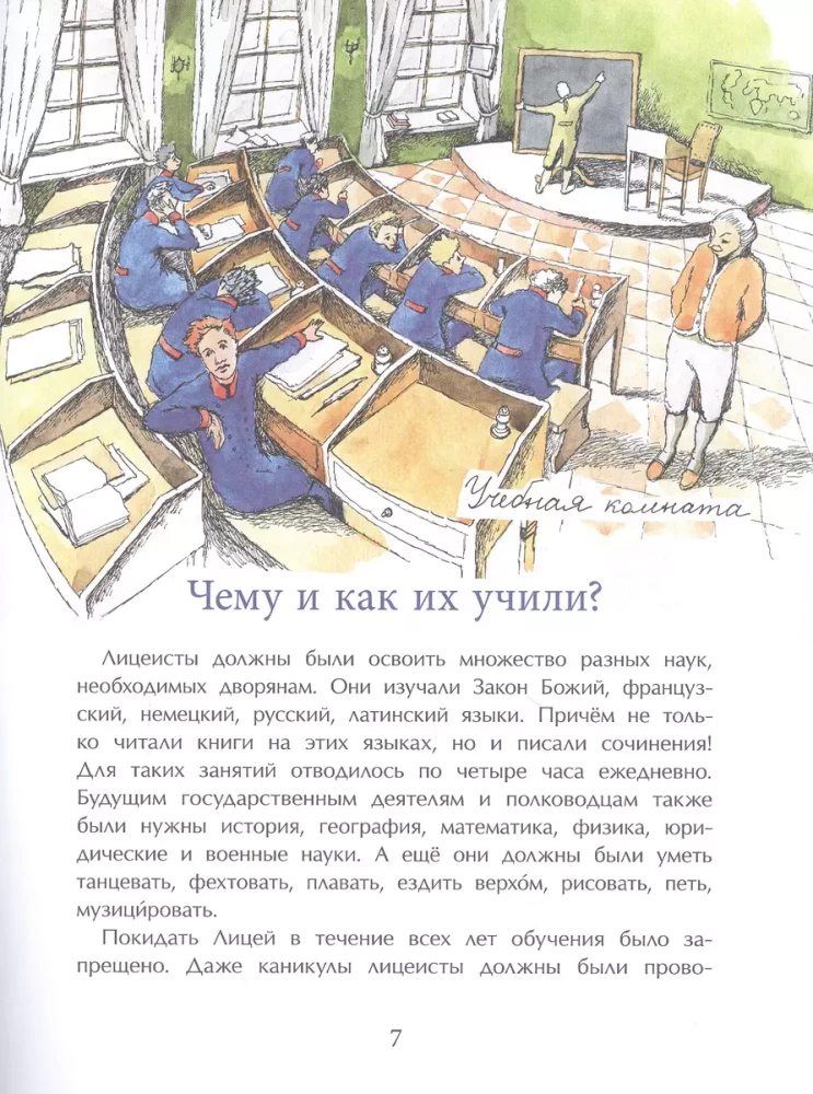 Pushkin and the Lyceum