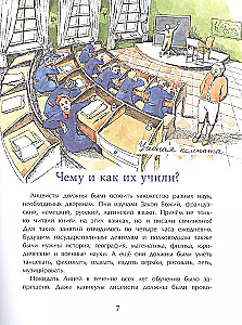 Pushkin and the Lyceum