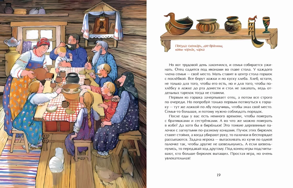 Russian Hut. From the Stove to the Bench