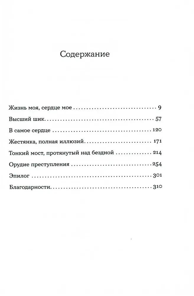 Szwaczka z Sardynii