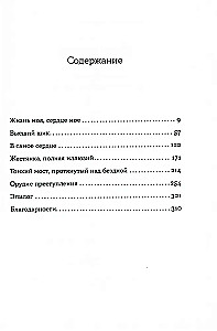 Szwaczka z Sardynii
