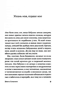 Szwaczka z Sardynii
