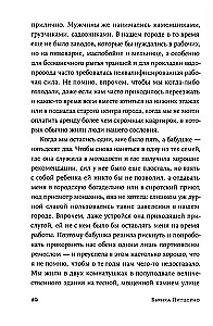 Szwaczka z Sardynii