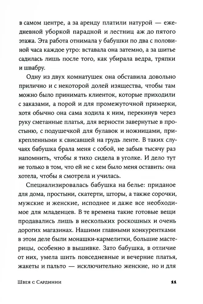 Szwaczka z Sardynii