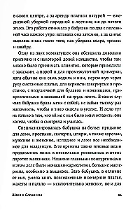 Szwaczka z Sardynii