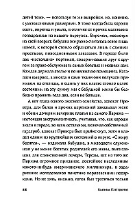 Швея с Сардинии