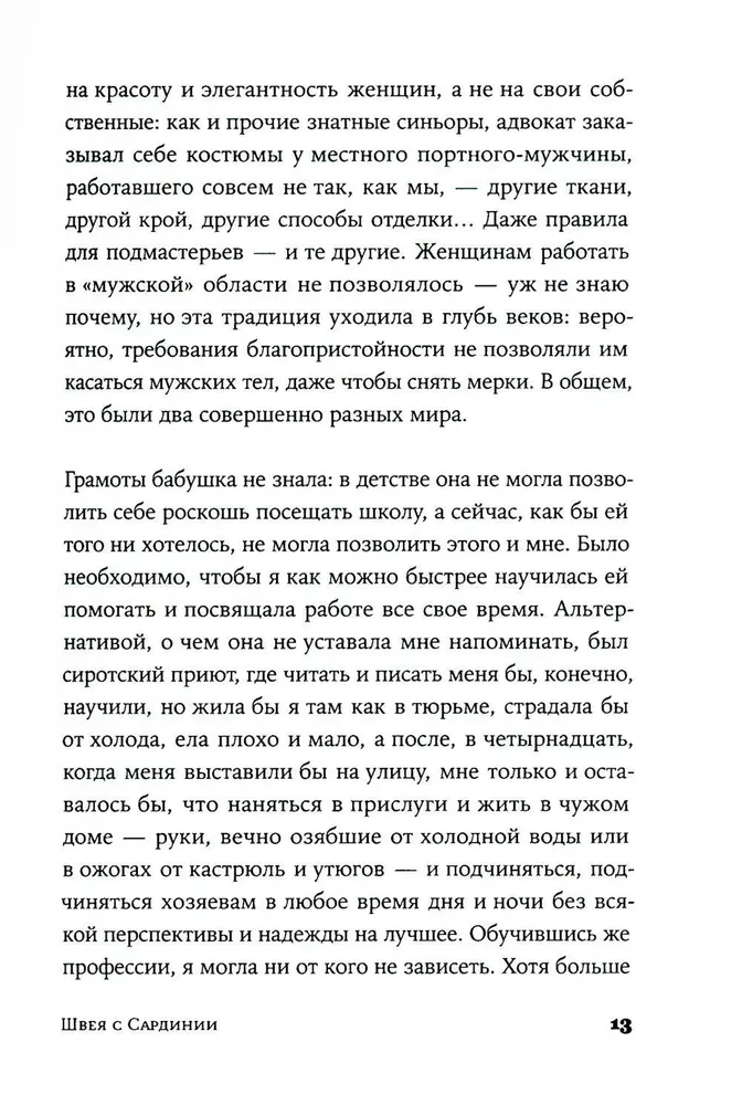 Szwaczka z Sardynii