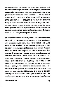 Szwaczka z Sardynii