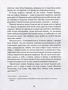 Suvorov. On the Eve of Great Victories