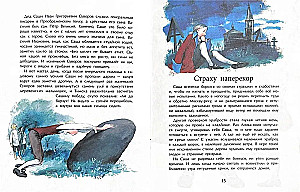 Suvorov. On the Eve of Great Victories