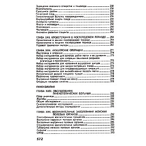 Obstetrics and Gynecology
