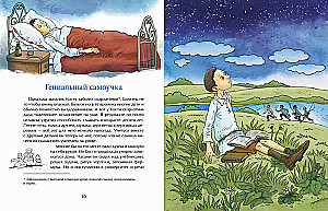 Tsiolkovsky. The Path to the Stars