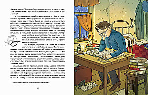 Tsiolkovsky. The Path to the Stars