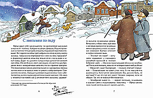 Tsiolkovski. Tee tähtedeni