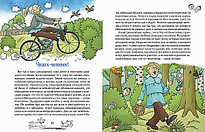Tsiolkovski. Tee tähtedeni
