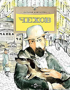 Chekhov