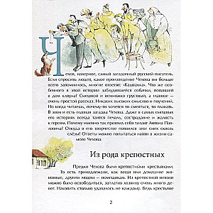 Chekhov