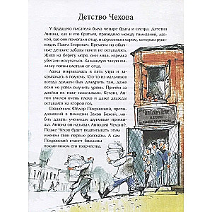 Chekhov