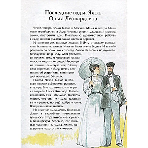 Chekhov