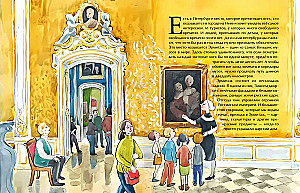 Hermitage. From Floor to Floor