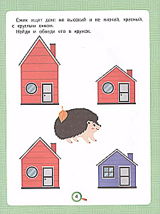Kas tas ir? Atrisini mīklas