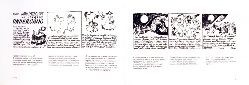 Moomintroll and the End of the World