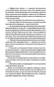 Загадочное превращение