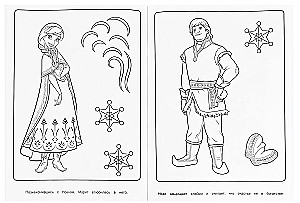 Super Coloring Book. Wonders Nearby