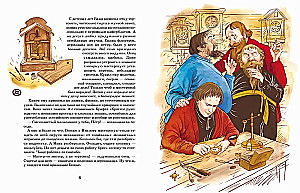 Kulibin. The Main Mechanic of Russia