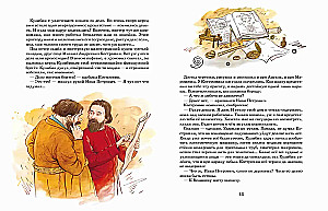 Kulibin. The Main Mechanic of Russia