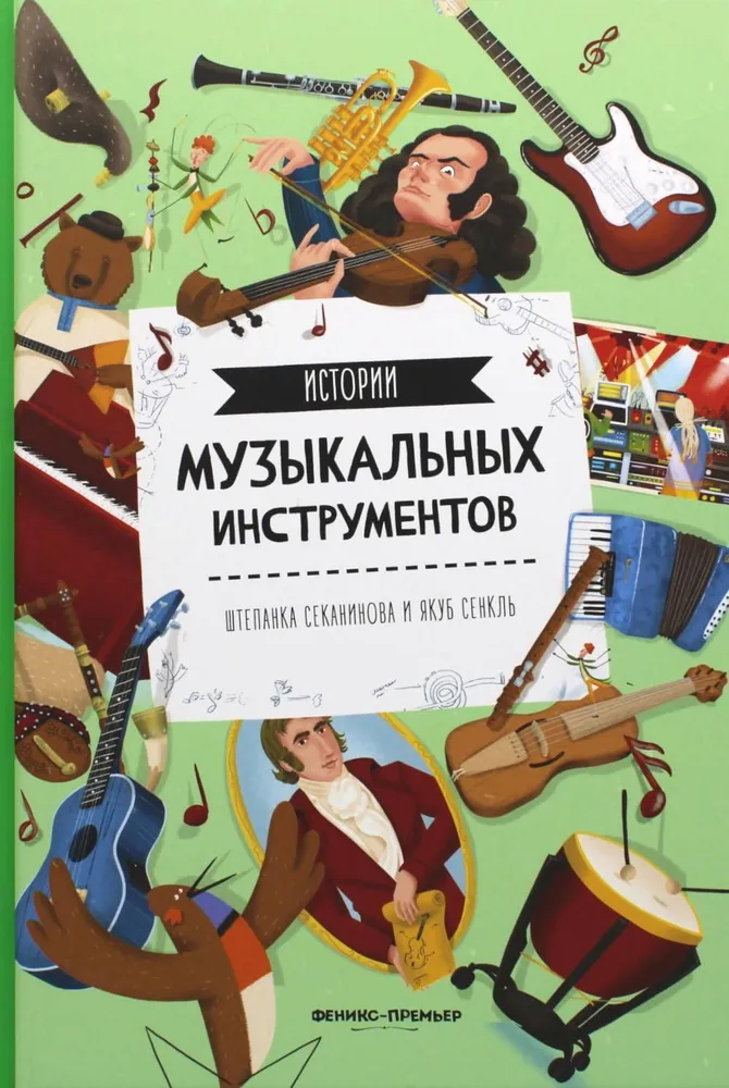 Muusikainstrumentide lood