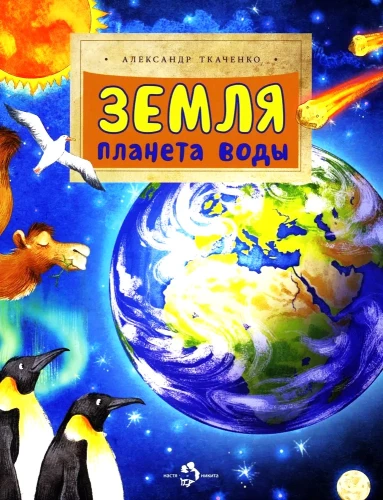 Maa. Veega planeet