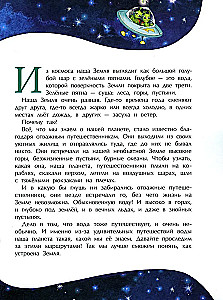 Maa. Veega planeet