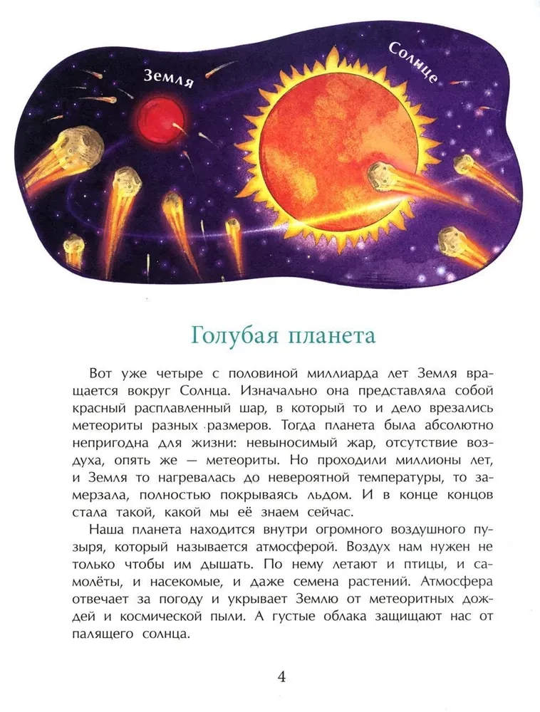 Maa. Veega planeet