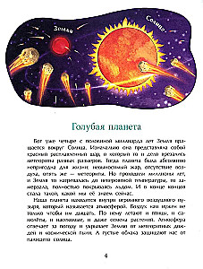 Maa. Veega planeet