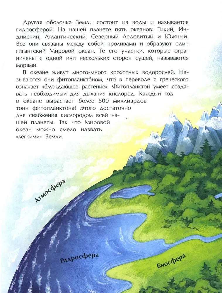 Maa. Veega planeet