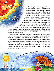 Maa. Veega planeet
