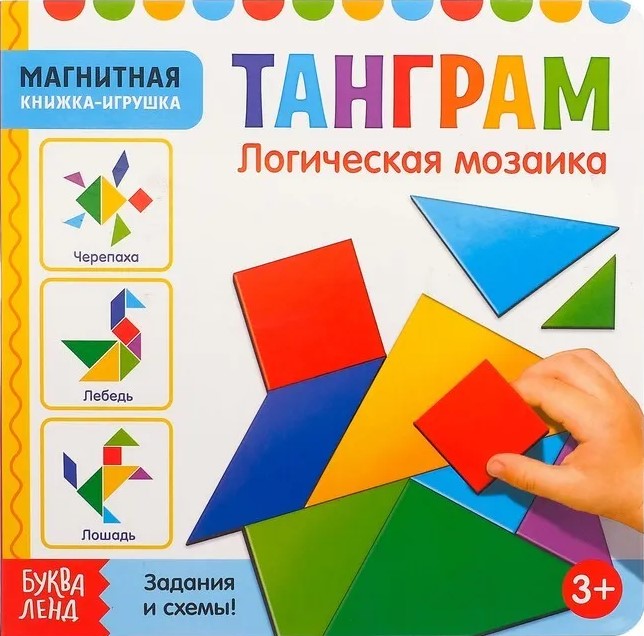 Magnētiskā grāmata-spēle - Tangrams