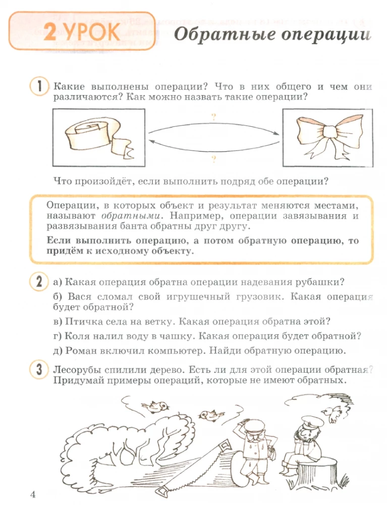 Matematika. 2 klasė. Mokomoji medžiaga. 2 dalis