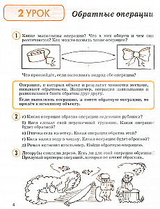 Matematika. 2 klasė. Mokomoji medžiaga. 2 dalis