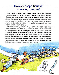 Baikalas. Skaidrus planetos stebuklas