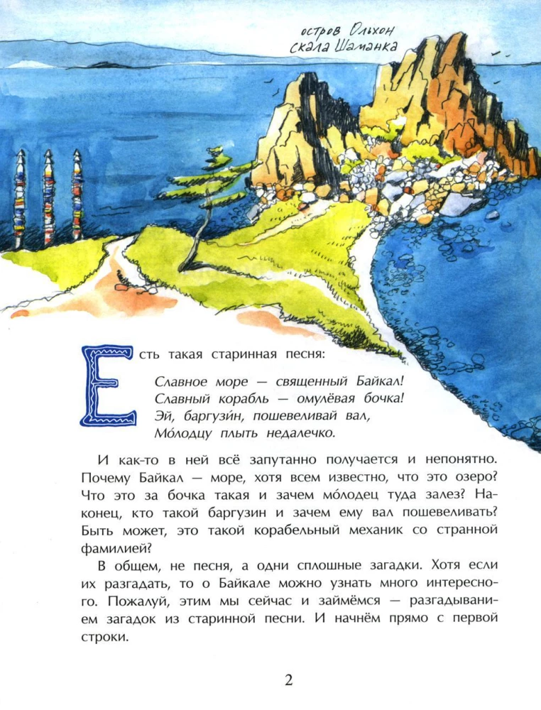 Baikalas. Skaidrus planetos stebuklas