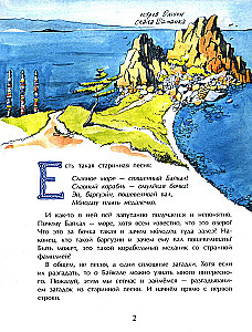 Baikalas. Skaidrus planetos stebuklas